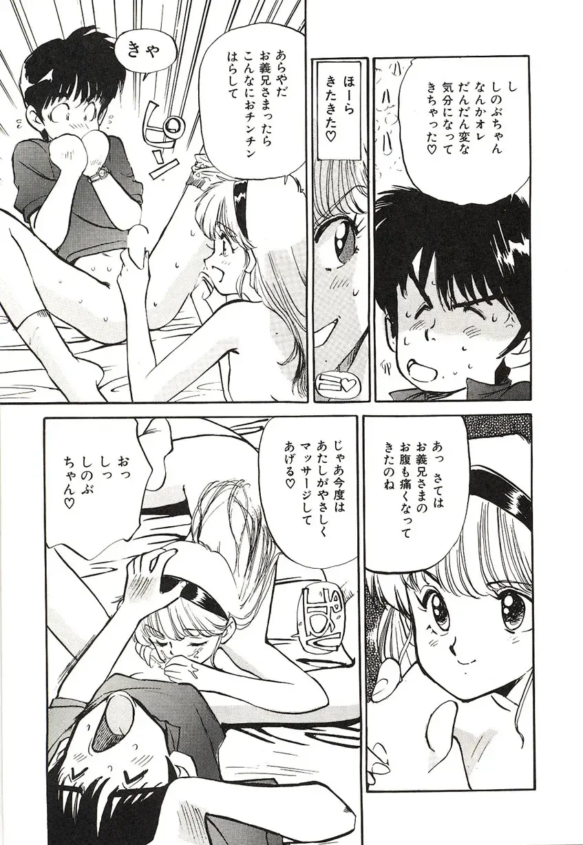 [Mayumi Daisuke] Yumeiro Angel Lip Fhentai - Page 56