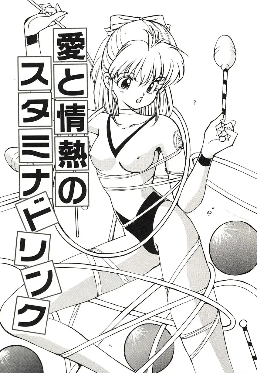 [Mayumi Daisuke] Yumeiro Angel Lip Fhentai - Page 64