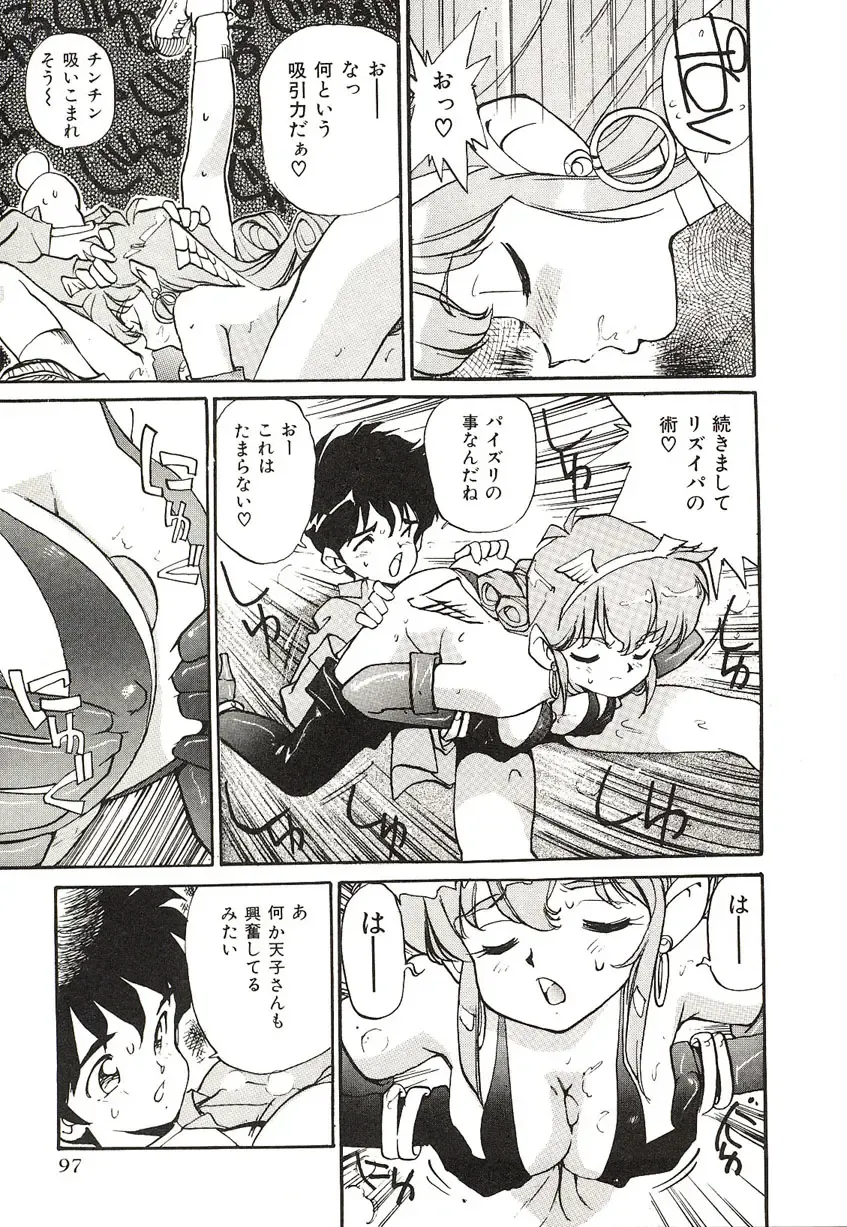 [Mayumi Daisuke] Yumeiro Angel Lip Fhentai - Page 94