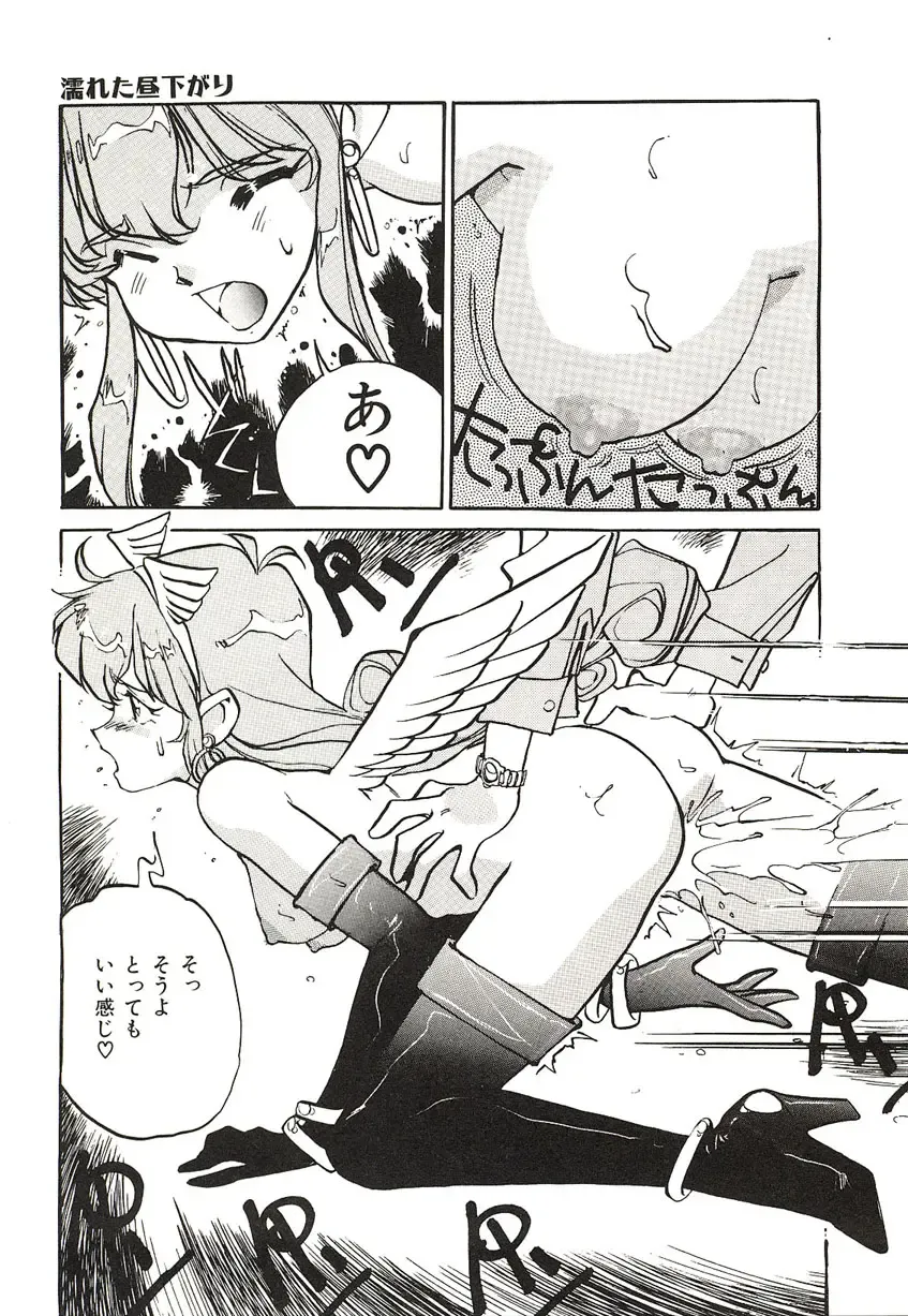 [Mayumi Daisuke] Yumeiro Angel Lip Fhentai - Page 98