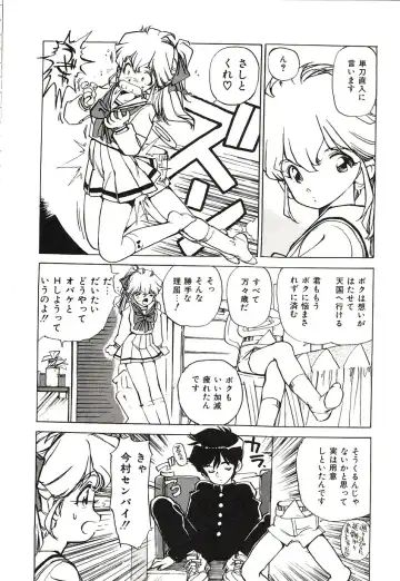 [Mayumi Daisuke] Yumeiro Angel Lip Fhentai - Page 111