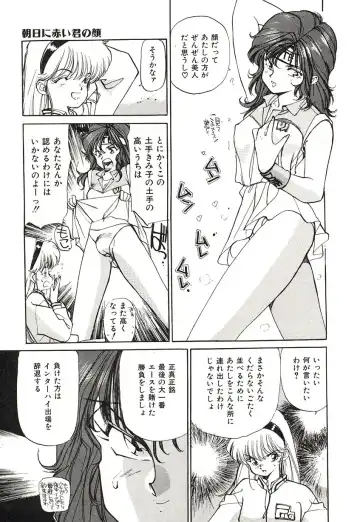 [Mayumi Daisuke] Yumeiro Angel Lip Fhentai - Page 12