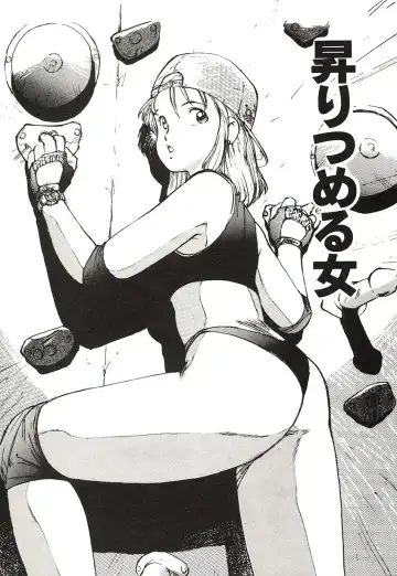 [Mayumi Daisuke] Yumeiro Angel Lip Fhentai - Page 122