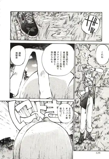 [Mayumi Daisuke] Yumeiro Angel Lip Fhentai - Page 123