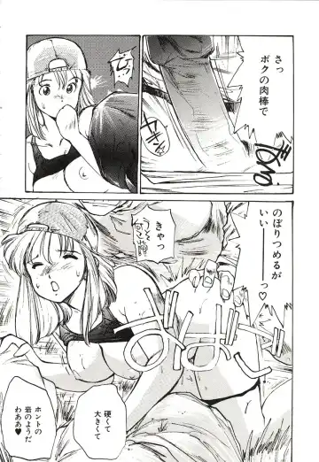 [Mayumi Daisuke] Yumeiro Angel Lip Fhentai - Page 135