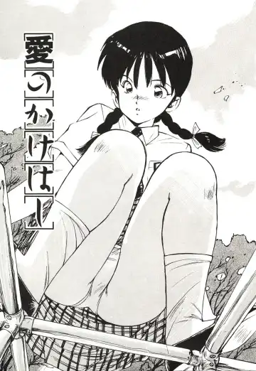 [Mayumi Daisuke] Yumeiro Angel Lip Fhentai - Page 140