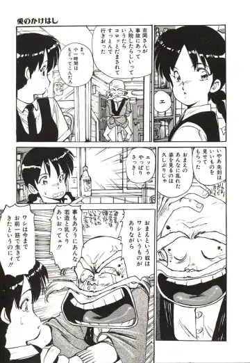 [Mayumi Daisuke] Yumeiro Angel Lip Fhentai - Page 150