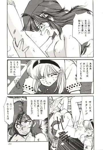 [Mayumi Daisuke] Yumeiro Angel Lip Fhentai - Page 20