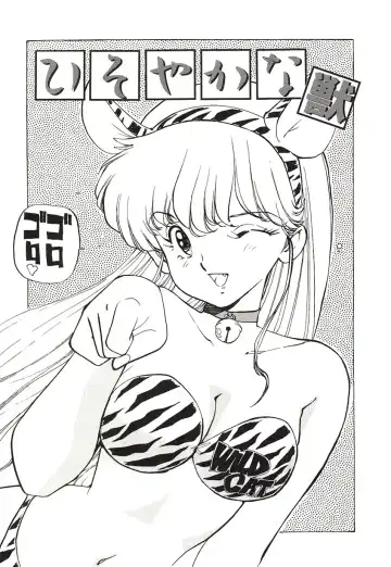 [Mayumi Daisuke] Yumeiro Angel Lip Fhentai - Page 44