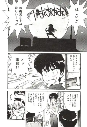 [Mayumi Daisuke] Yumeiro Angel Lip Fhentai - Page 49