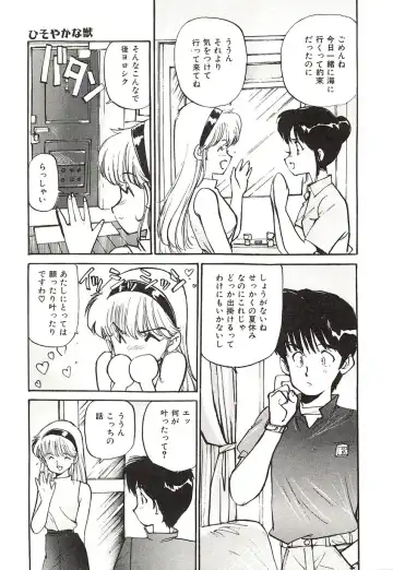 [Mayumi Daisuke] Yumeiro Angel Lip Fhentai - Page 50