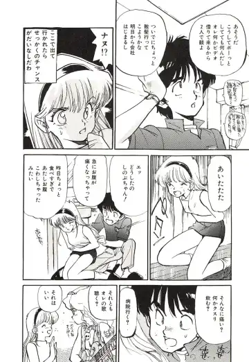 [Mayumi Daisuke] Yumeiro Angel Lip Fhentai - Page 51
