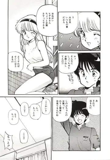 [Mayumi Daisuke] Yumeiro Angel Lip Fhentai - Page 52