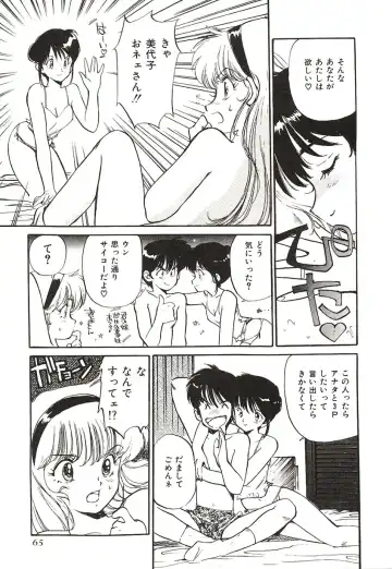 [Mayumi Daisuke] Yumeiro Angel Lip Fhentai - Page 62