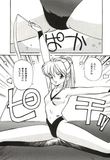 [Mayumi Daisuke] Yumeiro Angel Lip Fhentai - Page 65