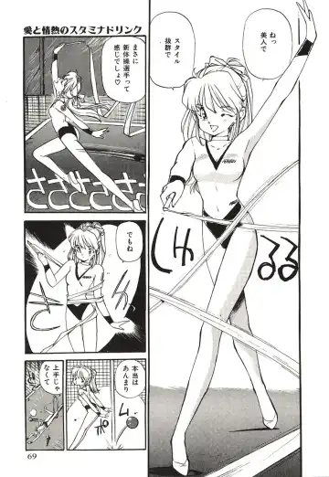 [Mayumi Daisuke] Yumeiro Angel Lip Fhentai - Page 66