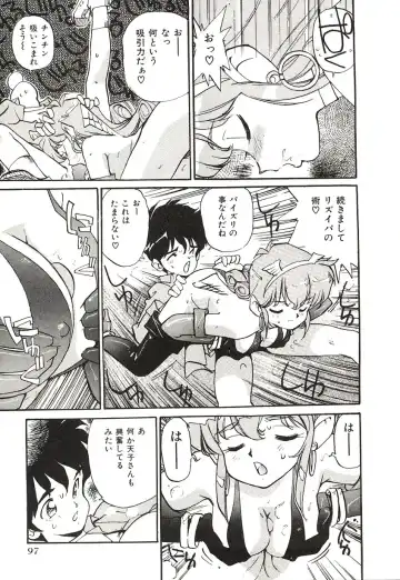 [Mayumi Daisuke] Yumeiro Angel Lip Fhentai - Page 94