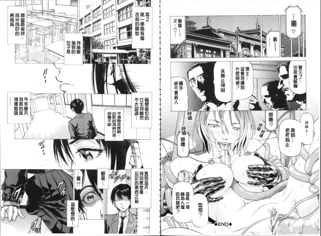 [Kabuki Shigeyuki] Seifuku Kei Joshi Fhentai - Page 21