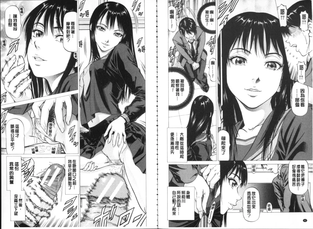 [Kabuki Shigeyuki] Seifuku Kei Joshi Fhentai - Page 23