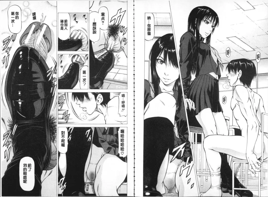 [Kabuki Shigeyuki] Seifuku Kei Joshi Fhentai - Page 26