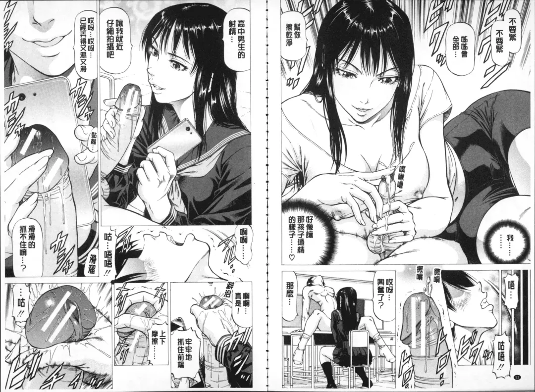 [Kabuki Shigeyuki] Seifuku Kei Joshi Fhentai - Page 28