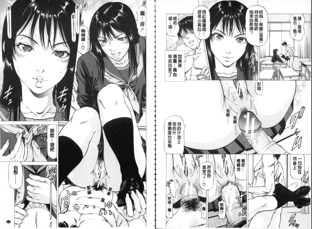 [Kabuki Shigeyuki] Seifuku Kei Joshi Fhentai - Page 43