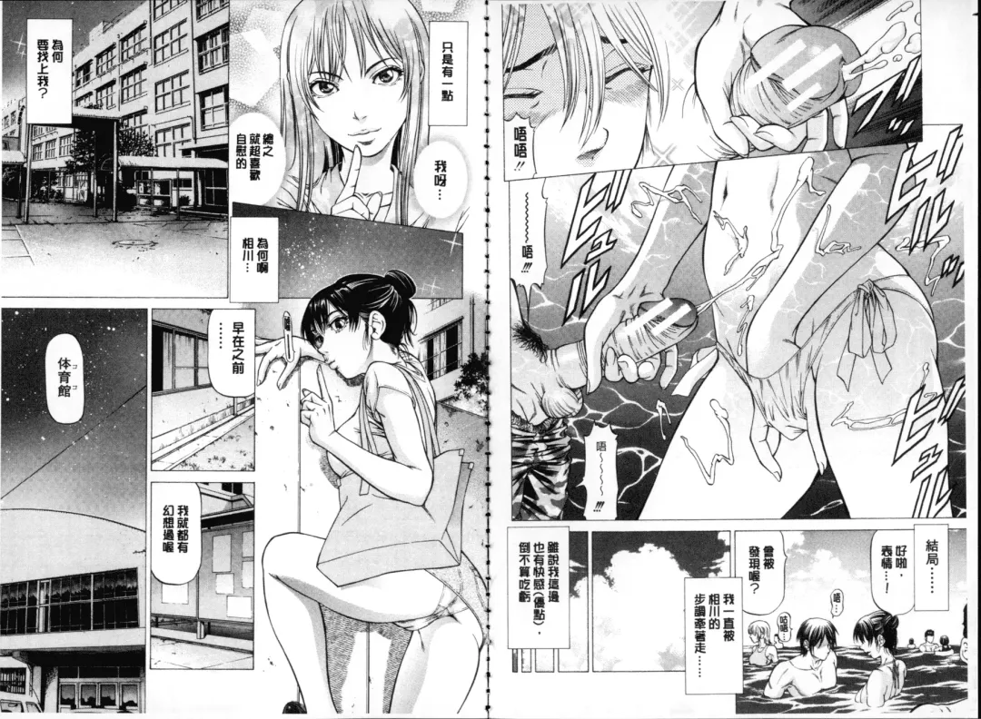 [Kabuki Shigeyuki] Seifuku Kei Joshi Fhentai - Page 52