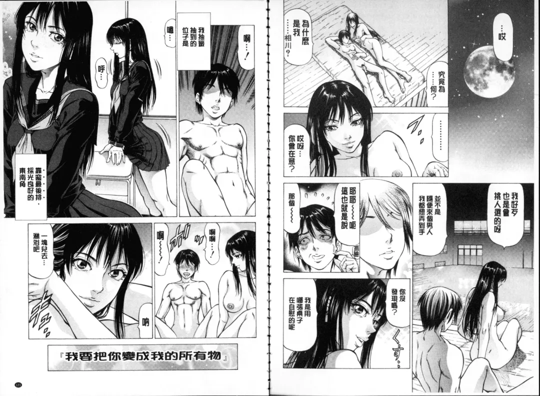 [Kabuki Shigeyuki] Seifuku Kei Joshi Fhentai - Page 62