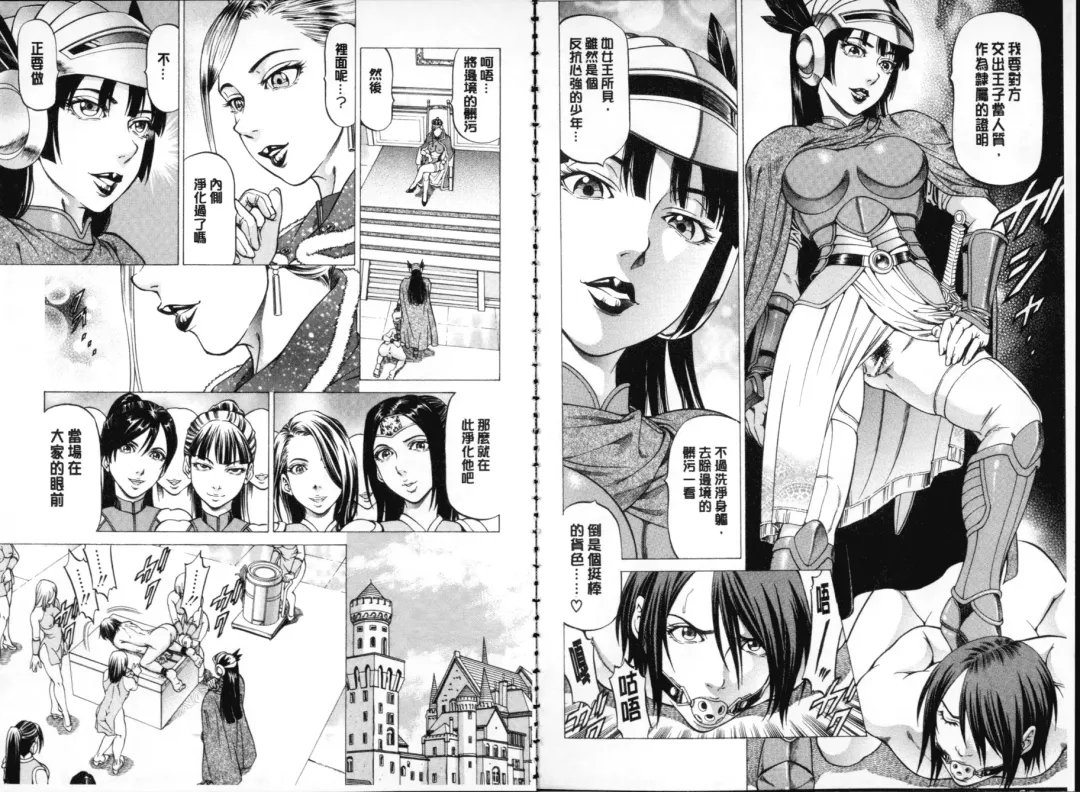 [Kabuki Shigeyuki] Seifuku Kei Joshi Fhentai - Page 68