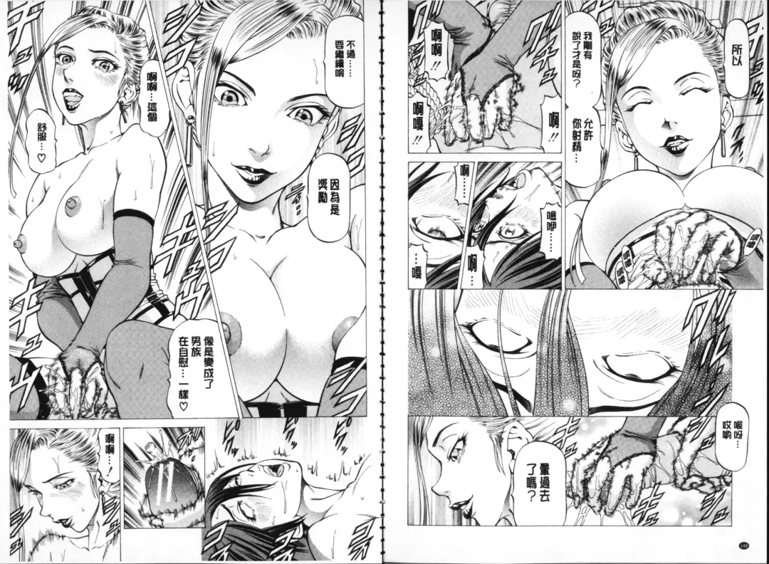 [Kabuki Shigeyuki] Seifuku Kei Joshi Fhentai - Page 76