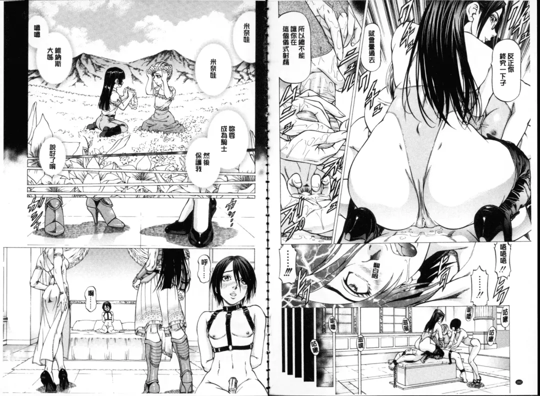 [Kabuki Shigeyuki] Seifuku Kei Joshi Fhentai - Page 83