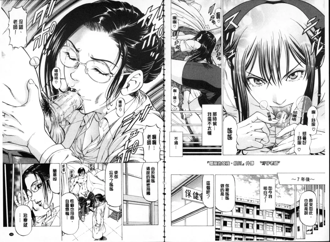 [Kabuki Shigeyuki] Seifuku Kei Joshi Fhentai - Page 93