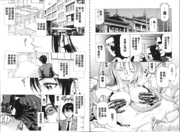 [Kabuki Shigeyuki] Seifuku Kei Joshi Fhentai - Page 21