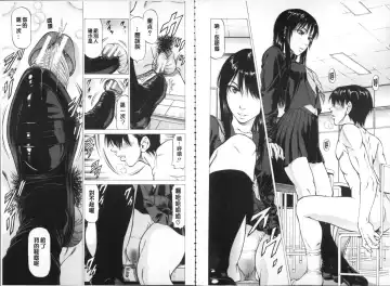 [Kabuki Shigeyuki] Seifuku Kei Joshi Fhentai - Page 26