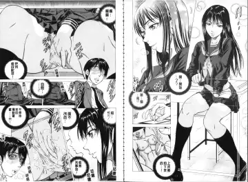 [Kabuki Shigeyuki] Seifuku Kei Joshi Fhentai - Page 37