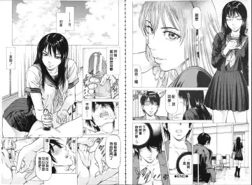 [Kabuki Shigeyuki] Seifuku Kei Joshi Fhentai - Page 49