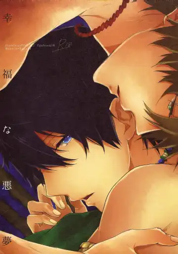 Read [Kubu] Koufukuna Akumu | A Happy Nightmare - Fhentai