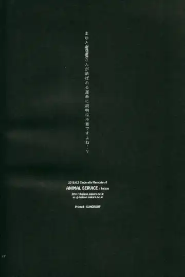 [Haison] Mayu to P-san ga Musubareru Unmei ni Setsumei wa Fuyou desu yo ne...? Fhentai - Page 16