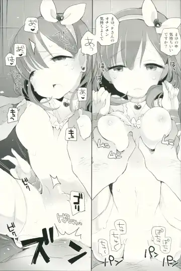 [Haison] Mayu to P-san ga Musubareru Unmei ni Setsumei wa Fuyou desu yo ne...? Fhentai - Page 8