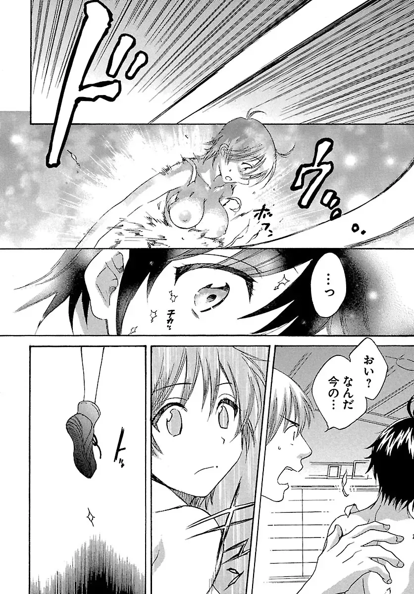 [Pon Takahanada] enTRANS Vol. 01 Fhentai - Page 110