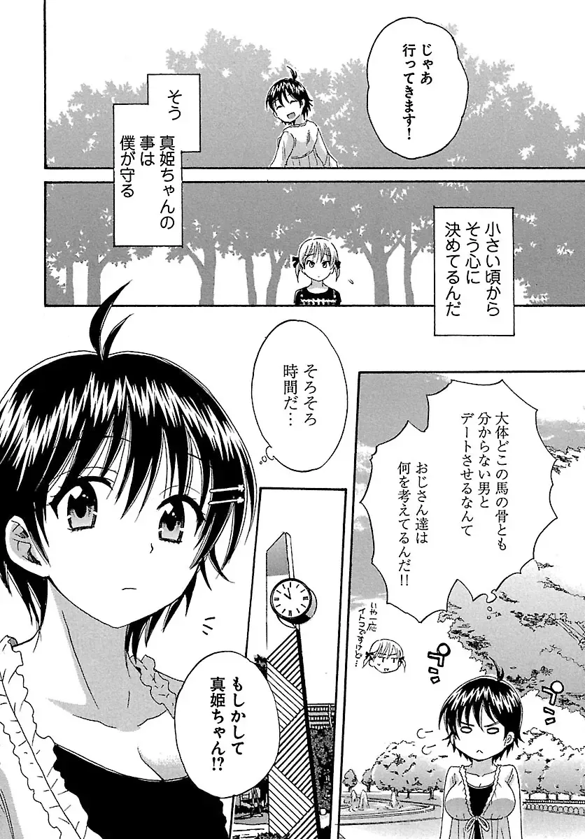 [Pon Takahanada] enTRANS Vol. 01 Fhentai - Page 130