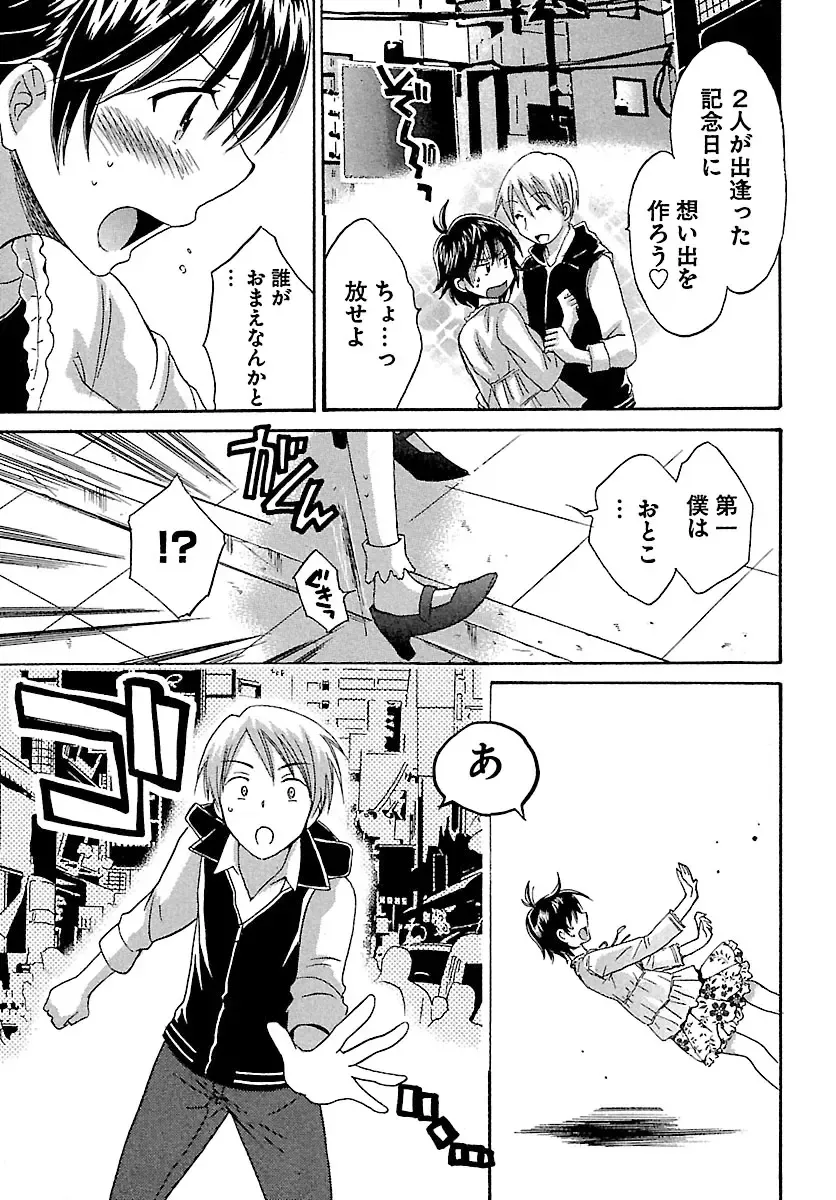 [Pon Takahanada] enTRANS Vol. 01 Fhentai - Page 137