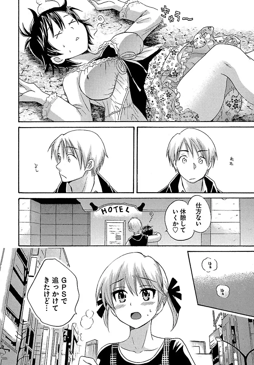 [Pon Takahanada] enTRANS Vol. 01 Fhentai - Page 138