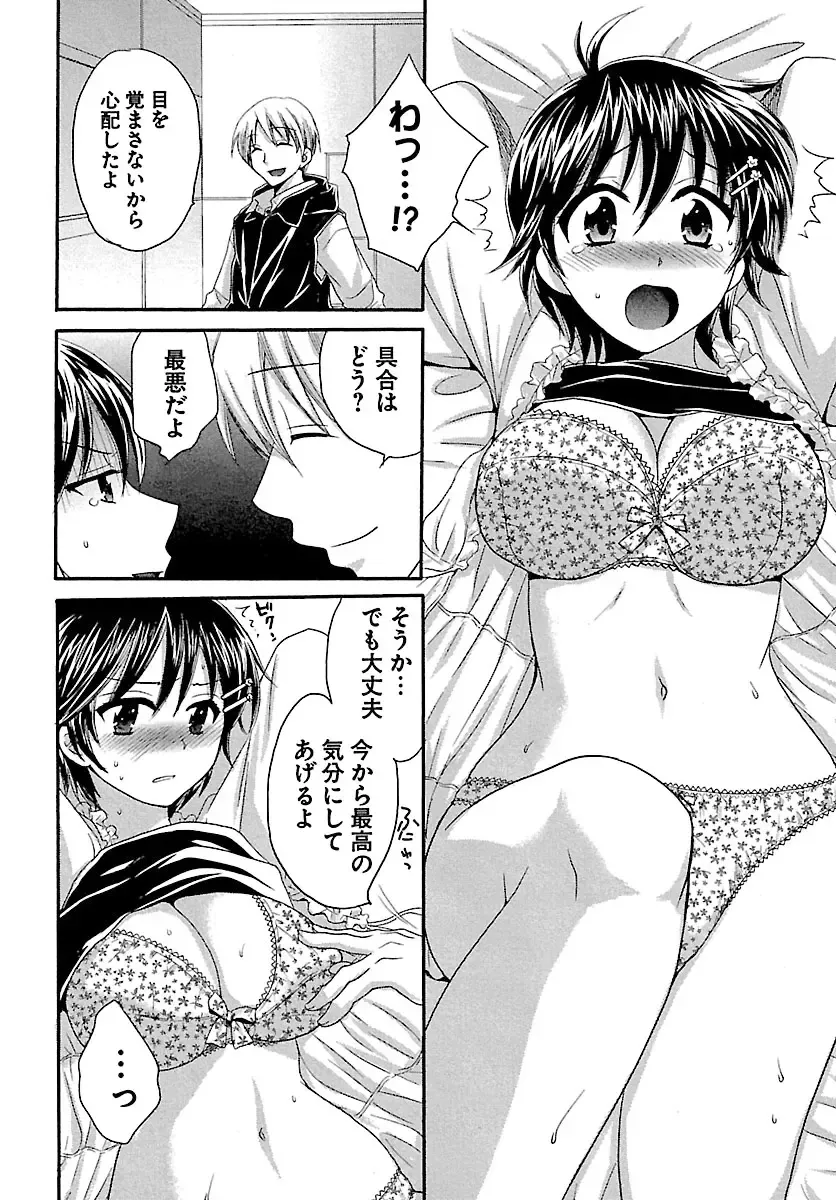 [Pon Takahanada] enTRANS Vol. 01 Fhentai - Page 140