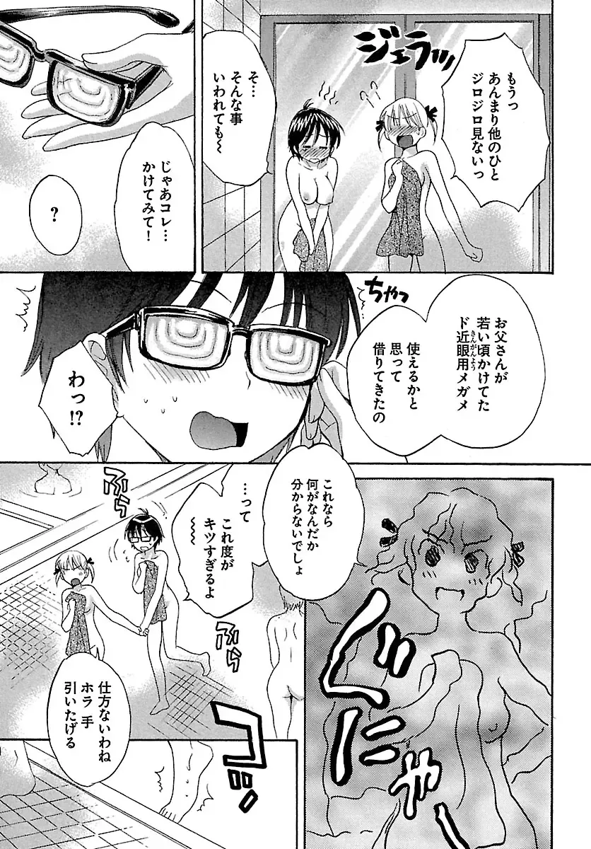 [Pon Takahanada] enTRANS Vol. 01 Fhentai - Page 153