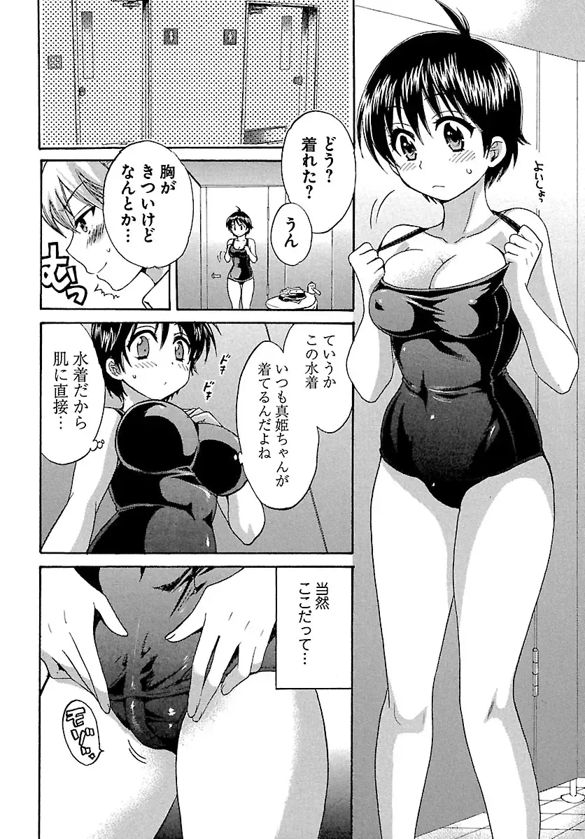 [Pon Takahanada] enTRANS Vol. 01 Fhentai - Page 42