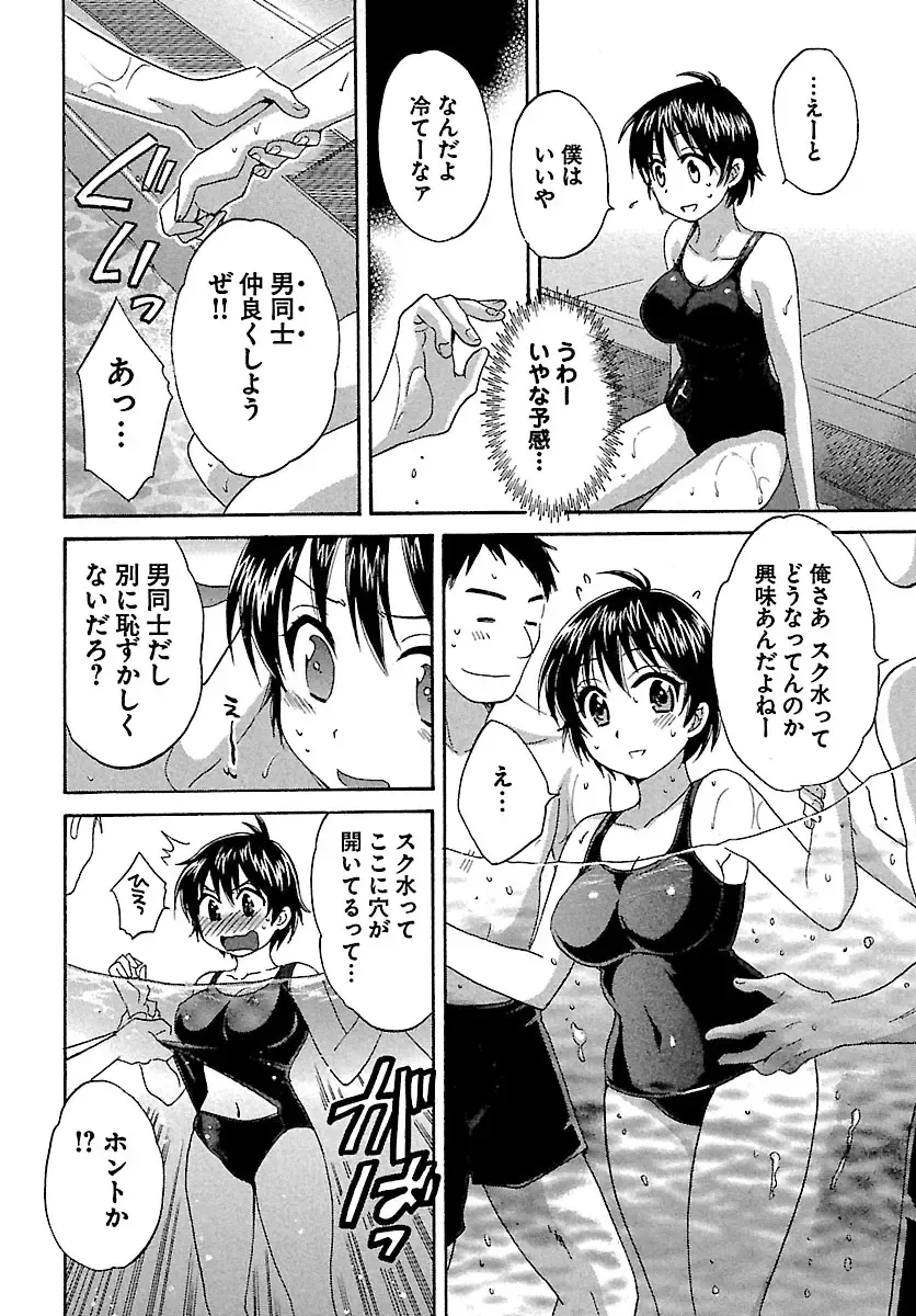 [Pon Takahanada] enTRANS Vol. 01 Fhentai - Page 46