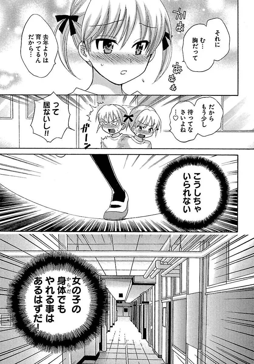 [Pon Takahanada] enTRANS Vol. 01 Fhentai - Page 69
