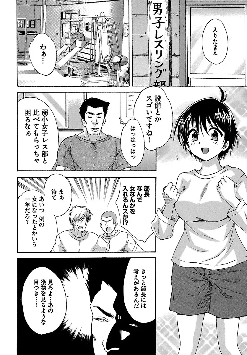 [Pon Takahanada] enTRANS Vol. 01 Fhentai - Page 74