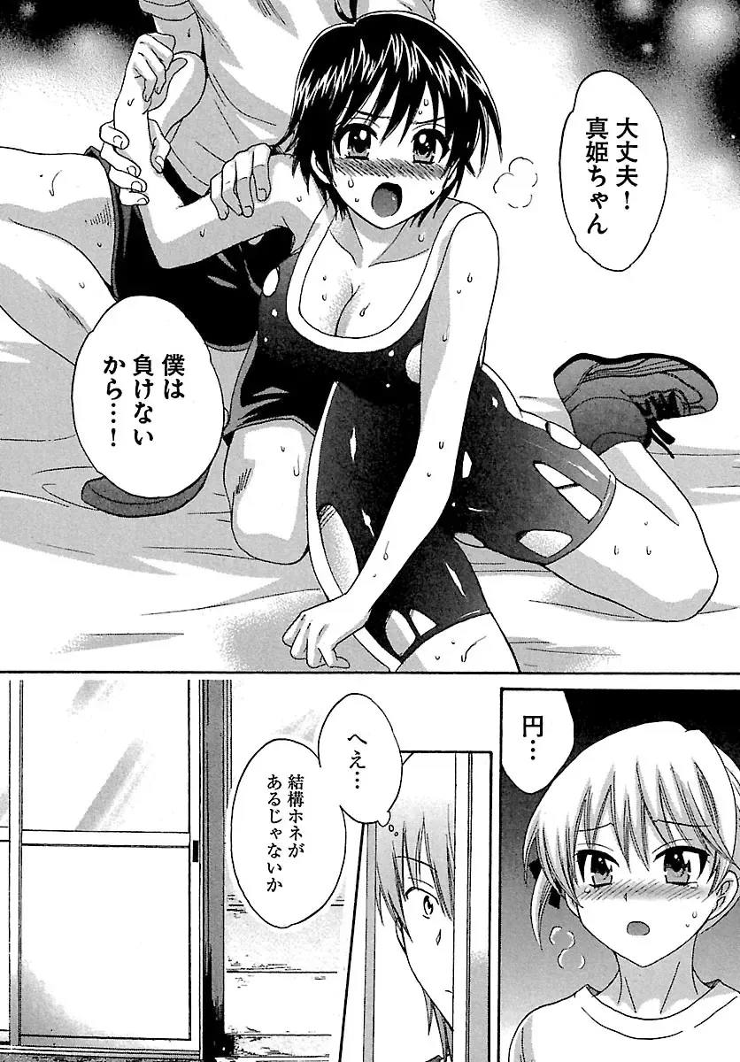 [Pon Takahanada] enTRANS Vol. 01 Fhentai - Page 94